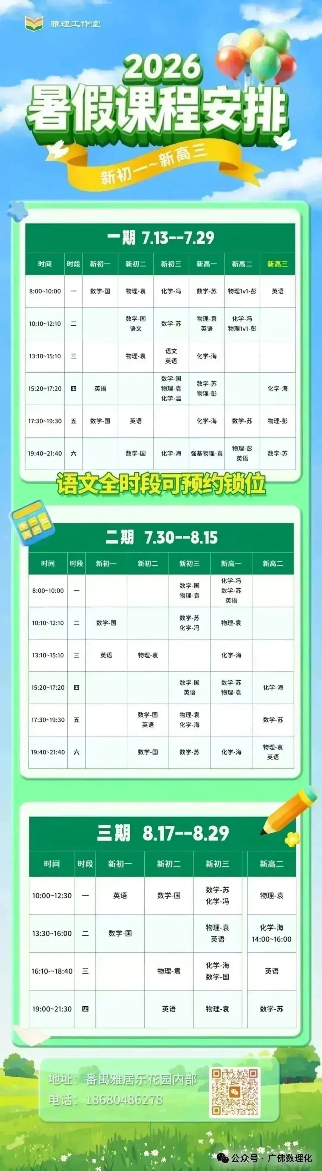 2026年中考8月大事记!-第1张图片-四季读书网 2026年中考8月大事记!-第1张图片-四季读书网