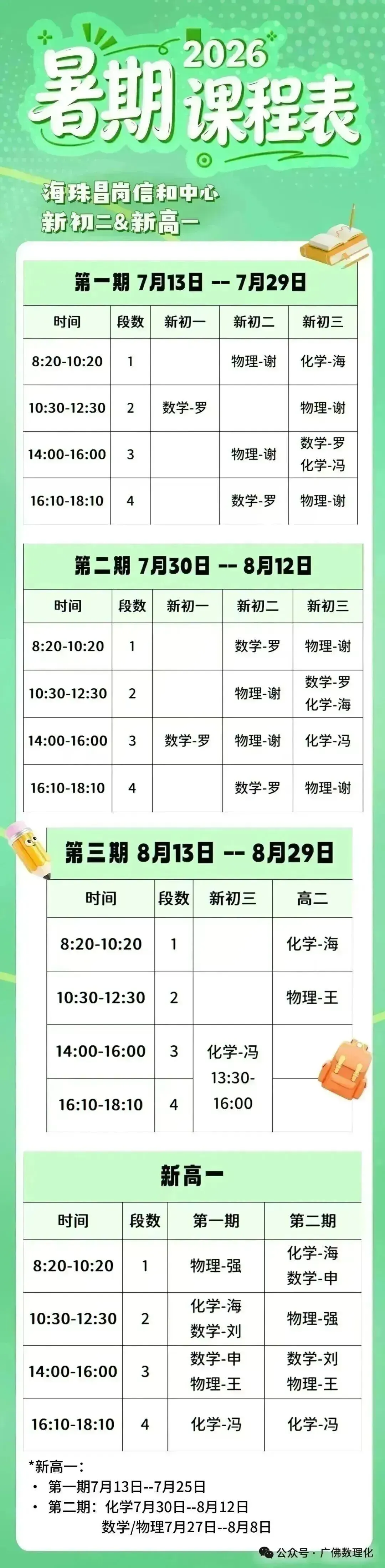 2026年中考8月大事记!-第2张图片-四季读书网 2026年中考8月大事记!-第2张图片-四季读书网