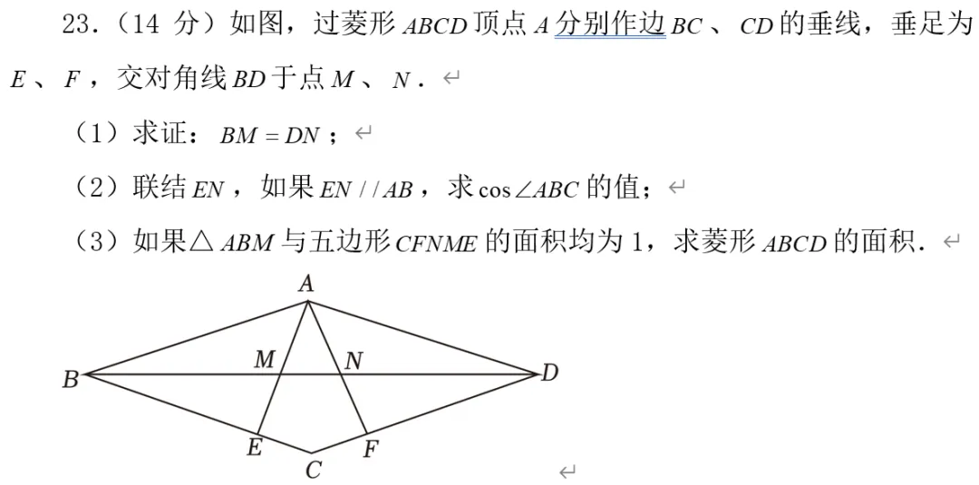 面积方法在解决中考数学压轴题中的应用——以2026年上海市黄浦区初三数学一模压轴题为例-第2张图片-四季读书网