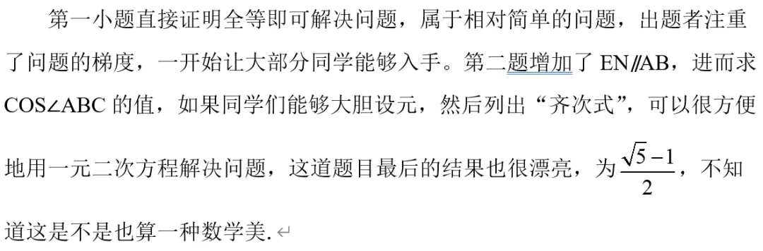 面积方法在解决中考数学压轴题中的应用——以2026年上海市黄浦区初三数学一模压轴题为例-第3张图片-四季读书网