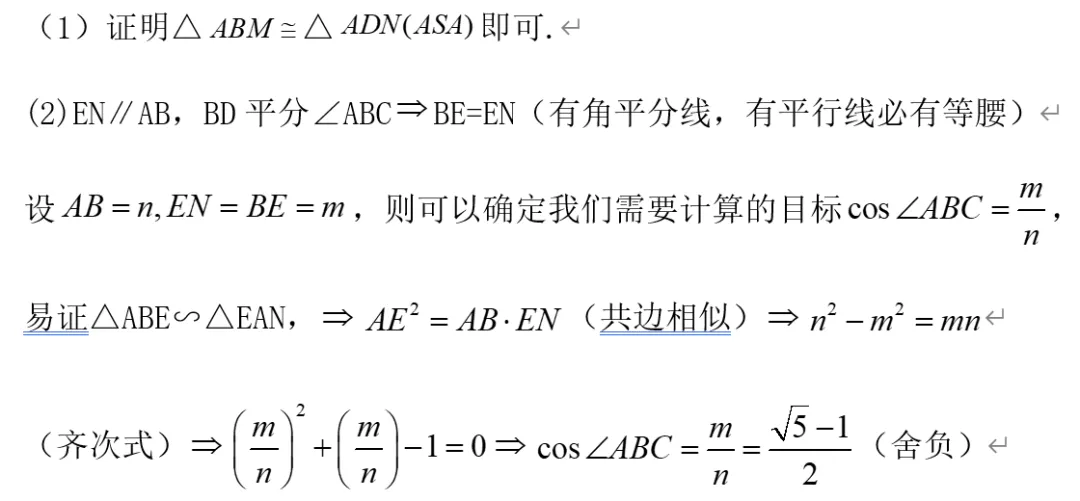 面积方法在解决中考数学压轴题中的应用——以2026年上海市黄浦区初三数学一模压轴题为例-第4张图片-四季读书网