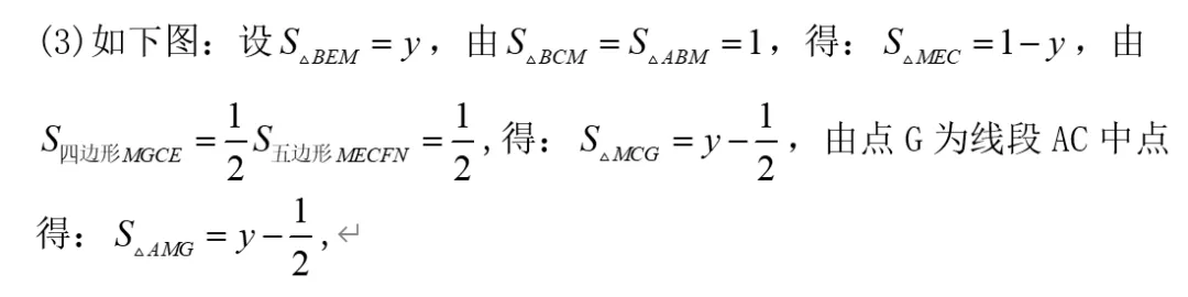 面积方法在解决中考数学压轴题中的应用——以2026年上海市黄浦区初三数学一模压轴题为例-第5张图片-四季读书网