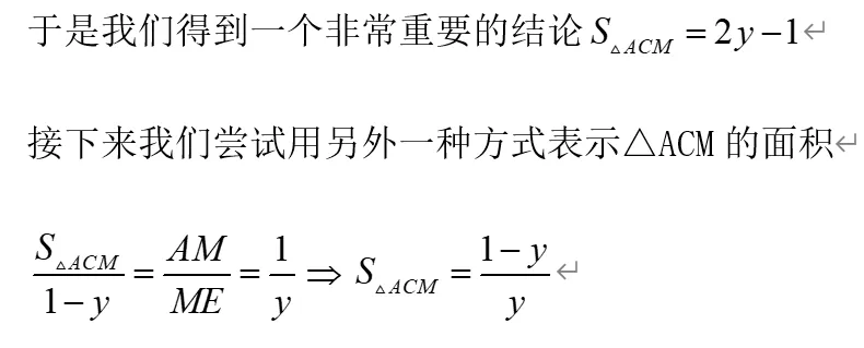 面积方法在解决中考数学压轴题中的应用——以2026年上海市黄浦区初三数学一模压轴题为例-第7张图片-四季读书网
