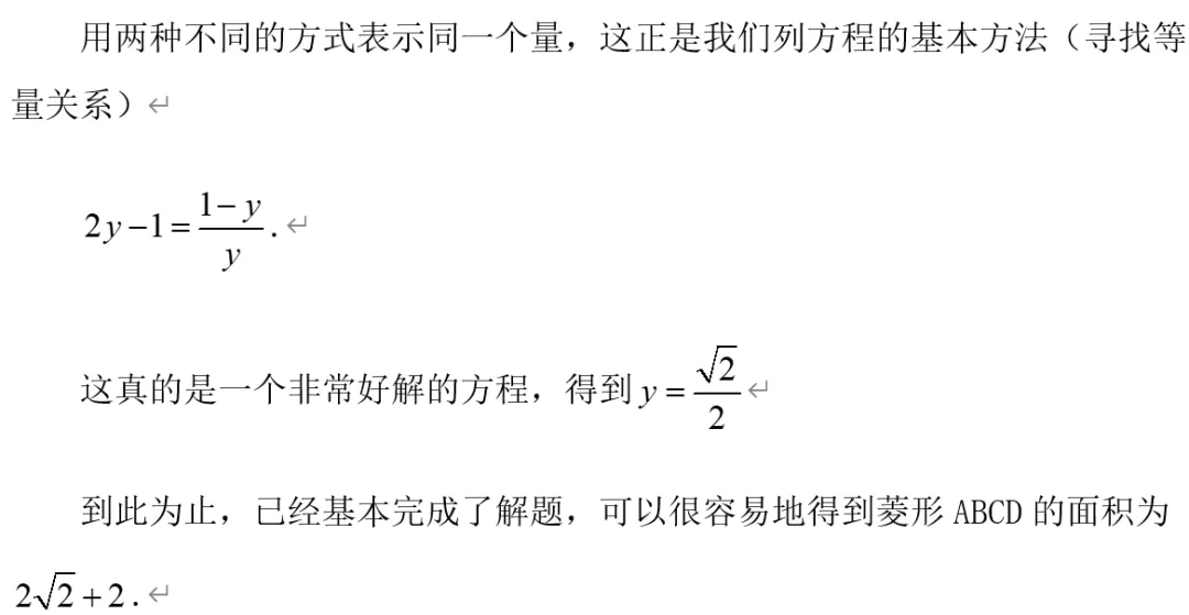 面积方法在解决中考数学压轴题中的应用——以2026年上海市黄浦区初三数学一模压轴题为例-第8张图片-四季读书网