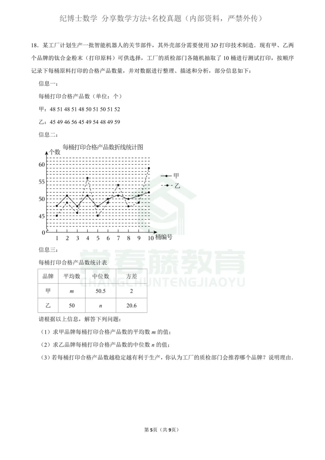 2026辽宁中考数学卷-第5张图片-四季读书网