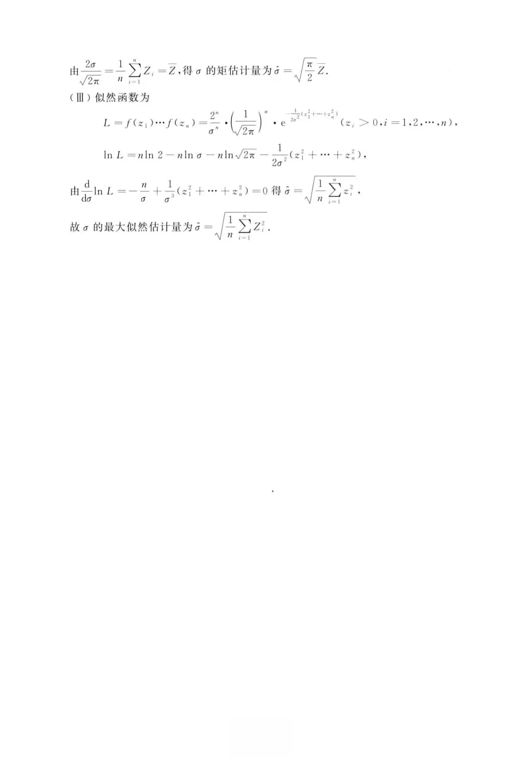 2017年考研数学(一)真题及答案解析-第15张图片-四季读书网 2017年考研数学(一)真题及答案解析-第15张图片-四季读书网