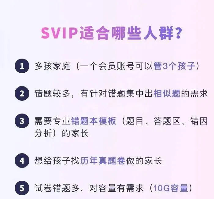 2026试卷宝日常团,买一年送4个月,买两年送6个月,整理错题刷真题就靠它,学霸的秘诀就是宝!-第7张图片-四季读书网