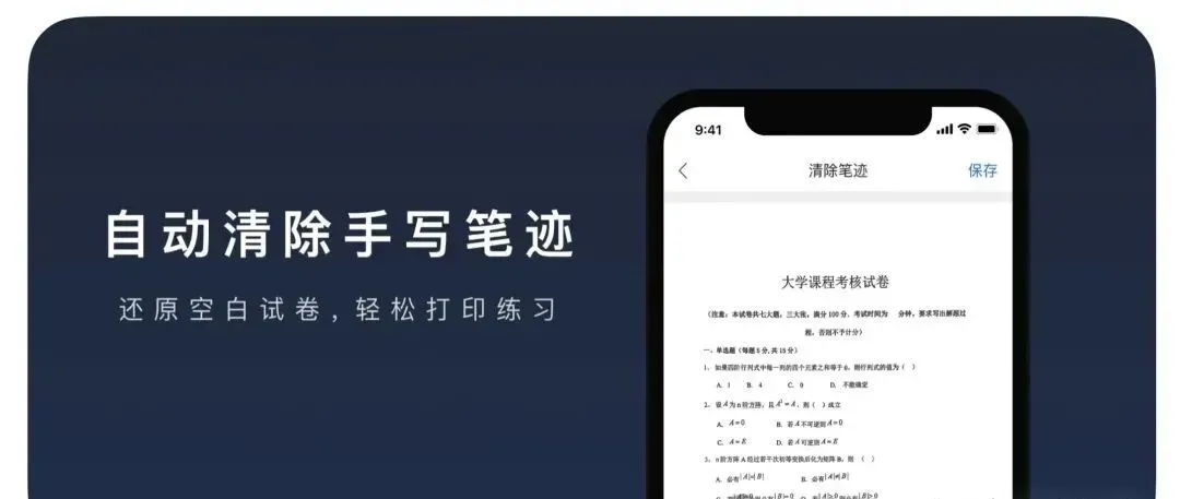 2026试卷宝日常团,买一年送4个月,买两年送6个月,整理错题刷真题就靠它,学霸的秘诀就是宝!-第9张图片-四季读书网