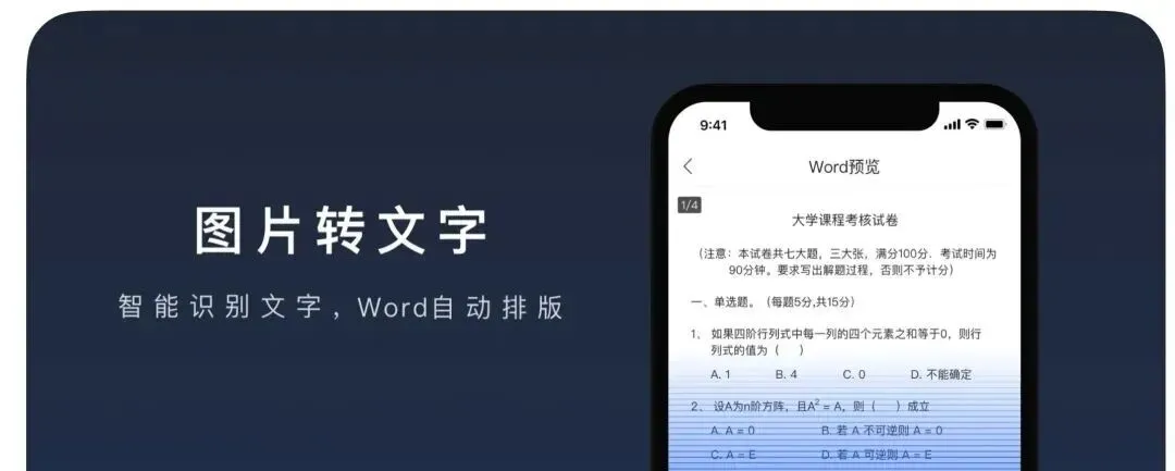 2026试卷宝日常团,买一年送4个月,买两年送6个月,整理错题刷真题就靠它,学霸的秘诀就是宝!-第11张图片-四季读书网