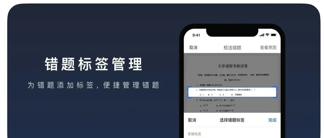 2026试卷宝日常团,买一年送4个月,买两年送6个月,整理错题刷真题就靠它,学霸的秘诀就是宝!-第12张图片-四季读书网