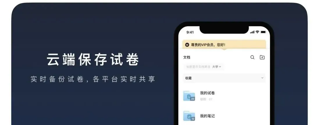 2026试卷宝日常团,买一年送4个月,买两年送6个月,整理错题刷真题就靠它,学霸的秘诀就是宝!-第13张图片-四季读书网