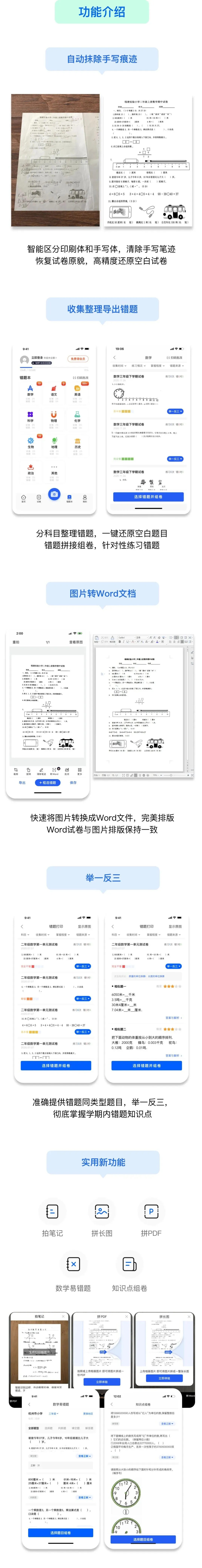 2026试卷宝日常团,买一年送4个月,买两年送6个月,整理错题刷真题就靠它,学霸的秘诀就是宝!-第16张图片-四季读书网