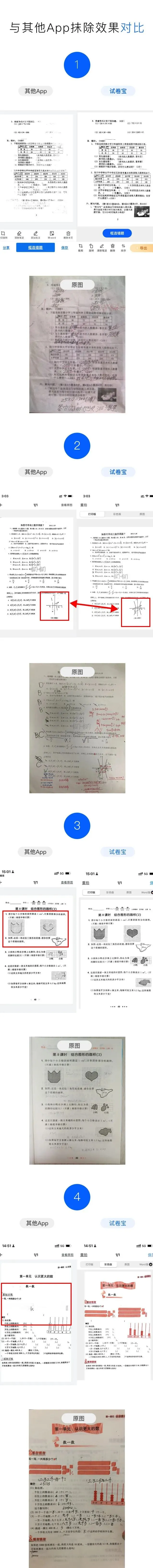 2026试卷宝日常团,买一年送4个月,买两年送6个月,整理错题刷真题就靠它,学霸的秘诀就是宝!-第17张图片-四季读书网