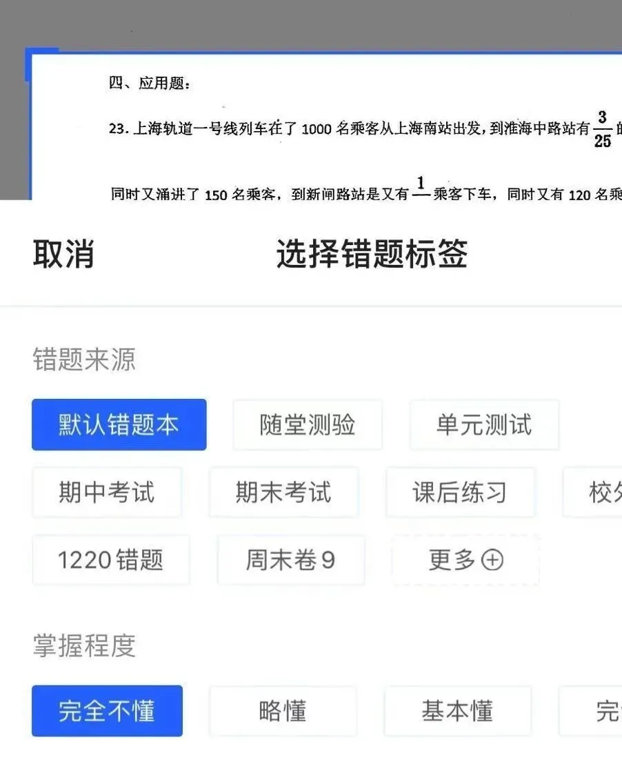 2026试卷宝日常团,买一年送4个月,买两年送6个月,整理错题刷真题就靠它,学霸的秘诀就是宝!-第19张图片-四季读书网