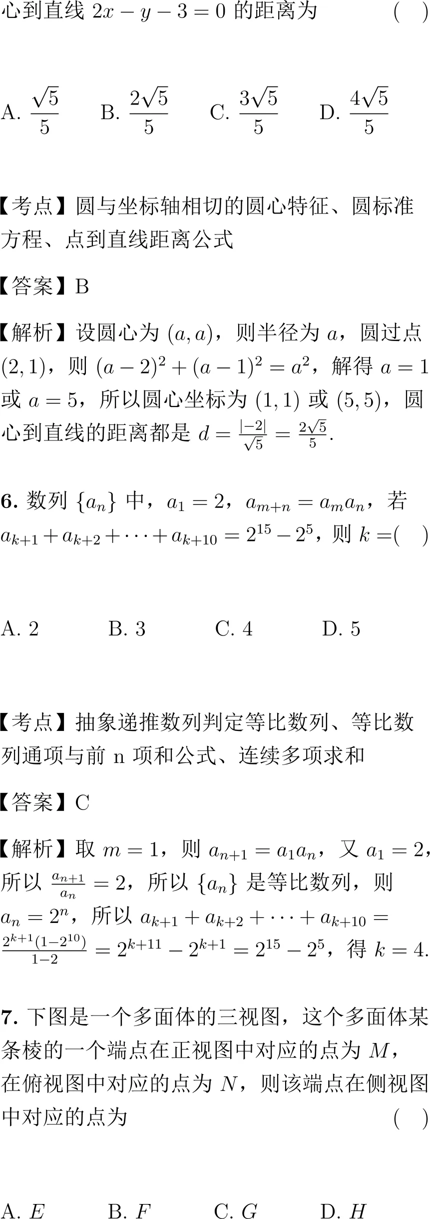 2020年高考数学试卷解析(新课标Ⅱ卷)-第3张图片-四季读书网 2020年高考数学试卷解析(新课标Ⅱ卷)-第3张图片-四季读书网