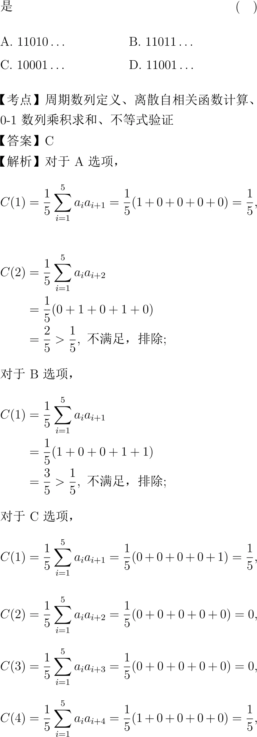 2020年高考数学试卷解析(新课标Ⅱ卷)-第7张图片-四季读书网 2020年高考数学试卷解析(新课标Ⅱ卷)-第7张图片-四季读书网