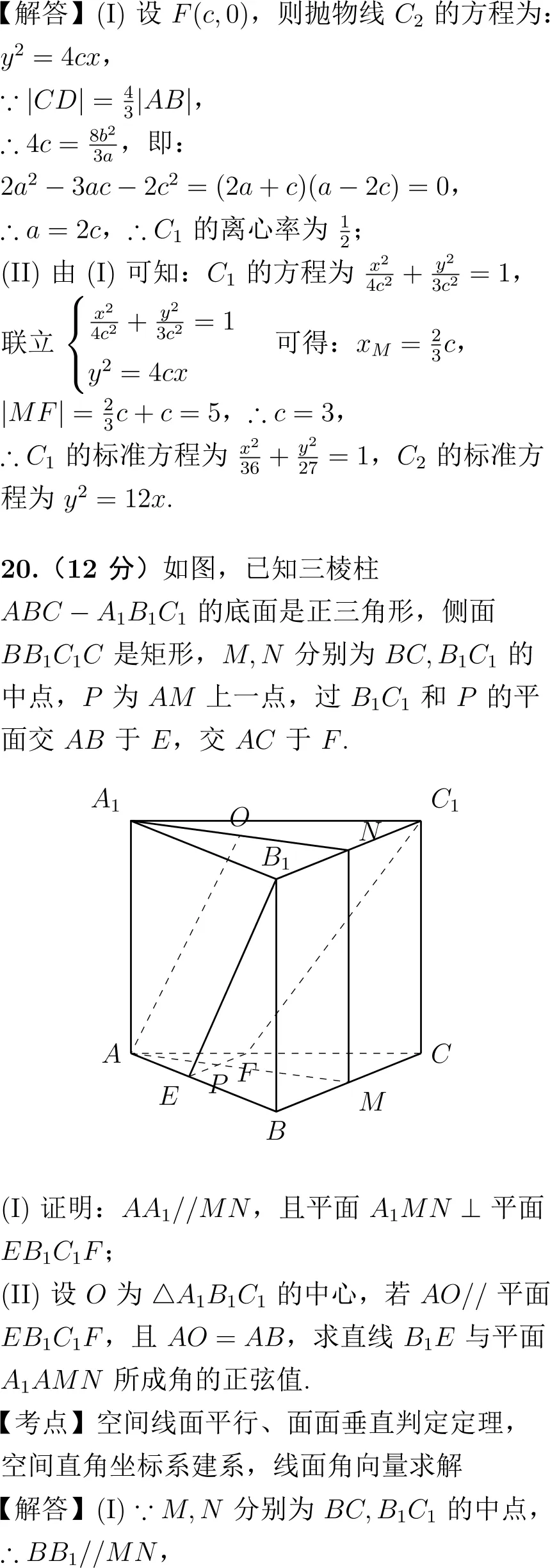 2020年高考数学试卷解析(新课标Ⅱ卷)-第13张图片-四季读书网 2020年高考数学试卷解析(新课标Ⅱ卷)-第13张图片-四季读书网