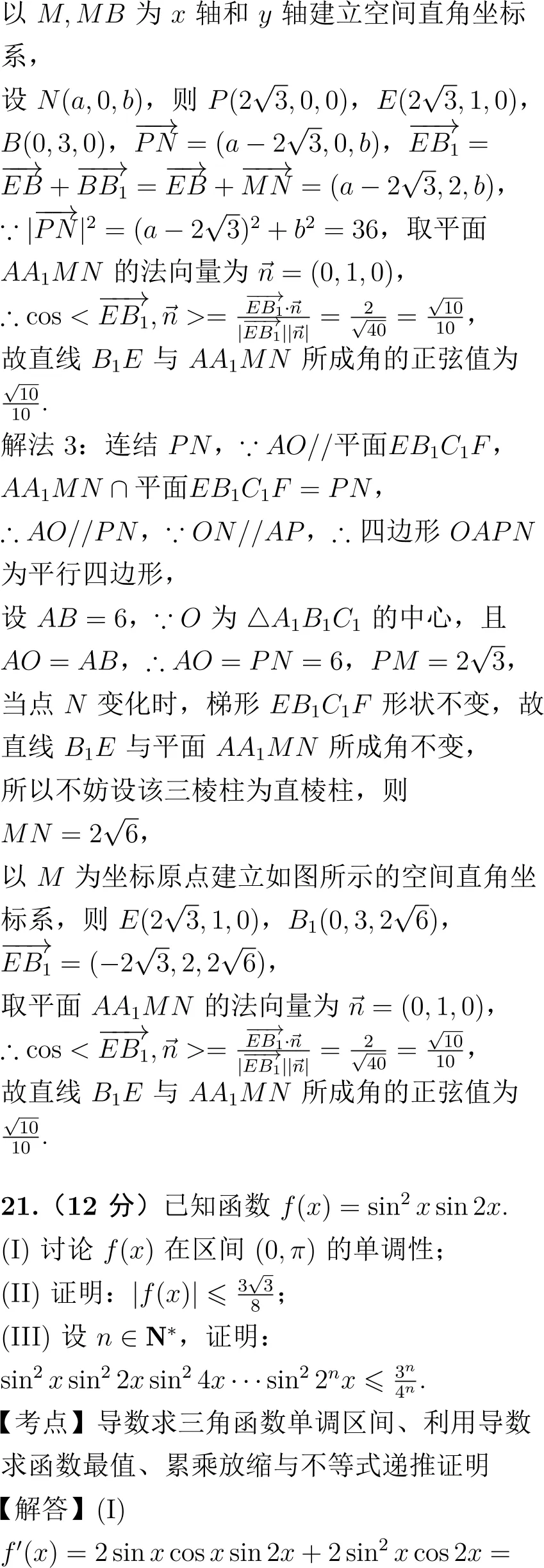 2020年高考数学试卷解析(新课标Ⅱ卷)-第15张图片-四季读书网 2020年高考数学试卷解析(新课标Ⅱ卷)-第15张图片-四季读书网