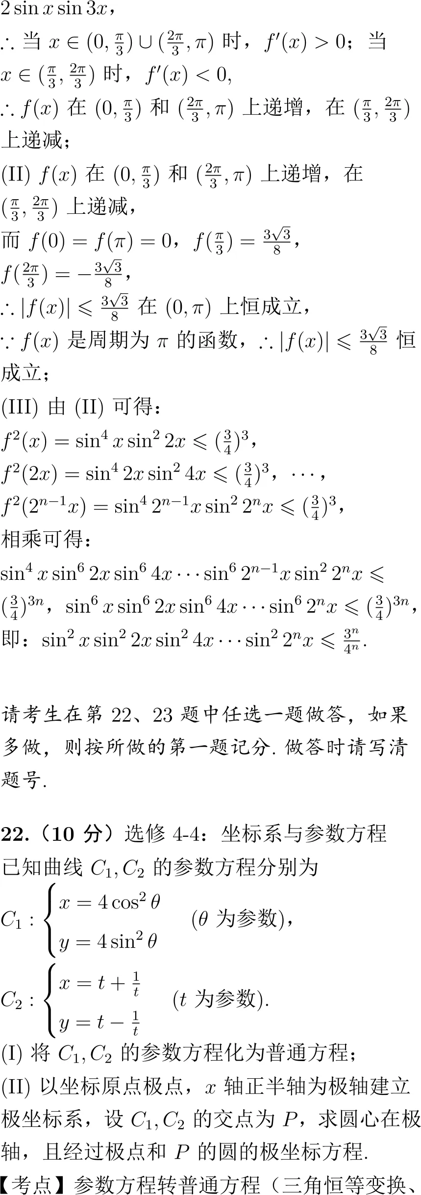 2020年高考数学试卷解析(新课标Ⅱ卷)-第16张图片-四季读书网 2020年高考数学试卷解析(新课标Ⅱ卷)-第16张图片-四季读书网