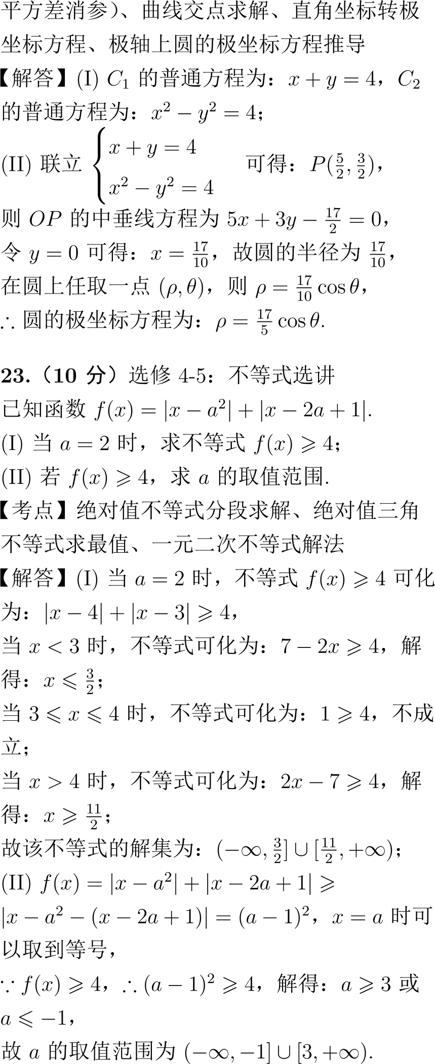 2020年高考数学试卷解析(新课标Ⅱ卷)-第17张图片-四季读书网 2020年高考数学试卷解析(新课标Ⅱ卷)-第17张图片-四季读书网