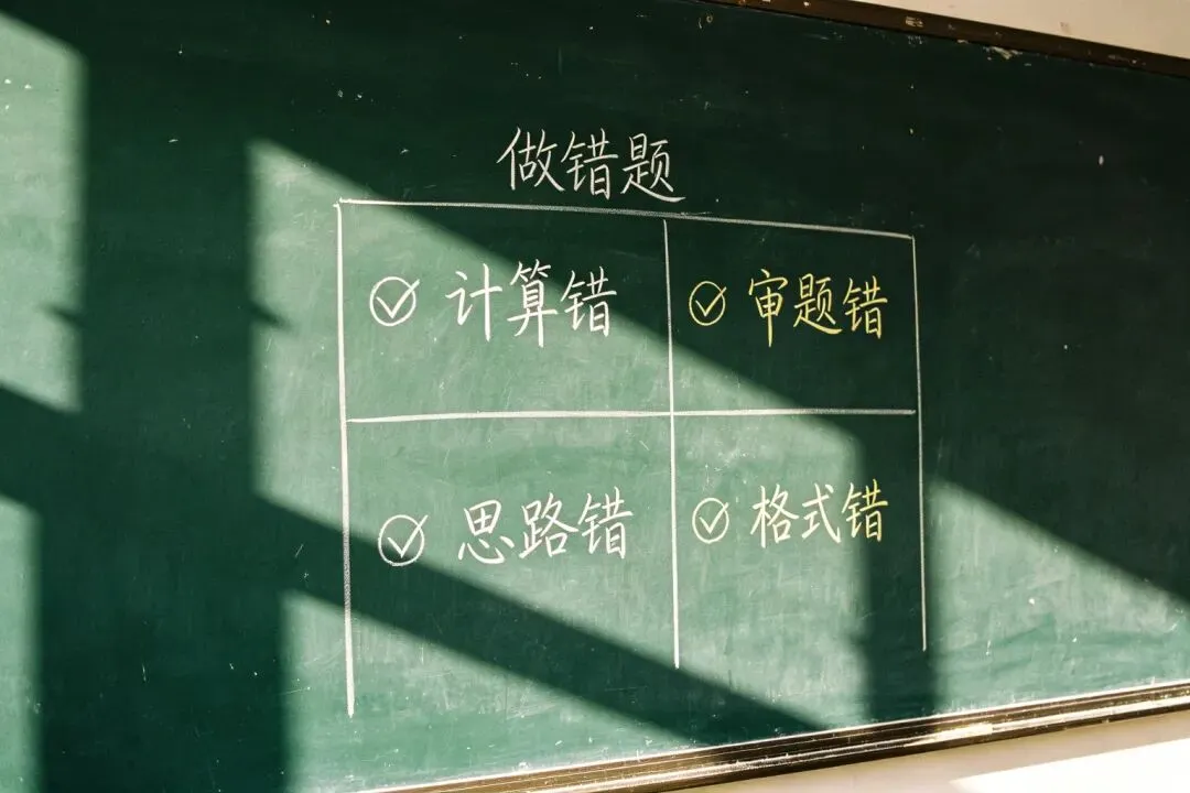 孩子数学卡在哪个分数段?一张试卷看清问题在哪,附解决方案-第3张图片-四季读书网