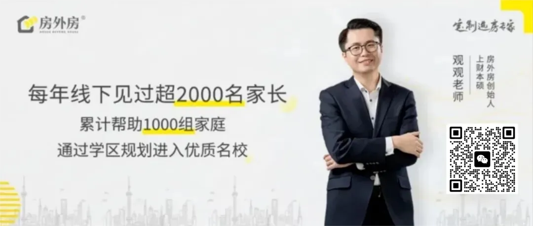 中考后,选杨浦学区最正确的思路变了-第1张图片-四季读书网 中考后,选杨浦学区最正确的思路变了-第1张图片-四季读书网