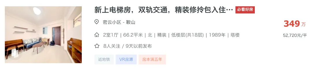 中考后,选杨浦学区最正确的思路变了-第4张图片-四季读书网 中考后,选杨浦学区最正确的思路变了-第4张图片-四季读书网