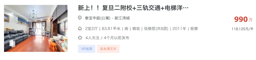 中考后,选杨浦学区最正确的思路变了-第8张图片-四季读书网 中考后,选杨浦学区最正确的思路变了-第8张图片-四季读书网