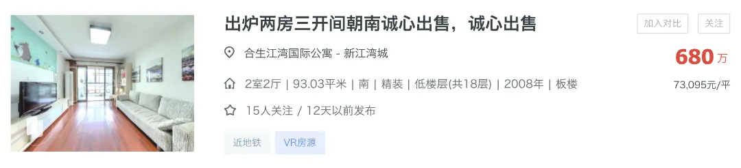 中考后,选杨浦学区最正确的思路变了-第10张图片-四季读书网 中考后,选杨浦学区最正确的思路变了-第10张图片-四季读书网
