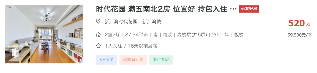 中考后,选杨浦学区最正确的思路变了-第13张图片-四季读书网 中考后,选杨浦学区最正确的思路变了-第13张图片-四季读书网