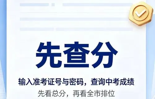 读懂2026年东莞中考滑档后公办学校自主招生流程-第2张图片-四季读书网 读懂2026年东莞中考滑档后公办学校自主招生流程-第2张图片-四季读书网