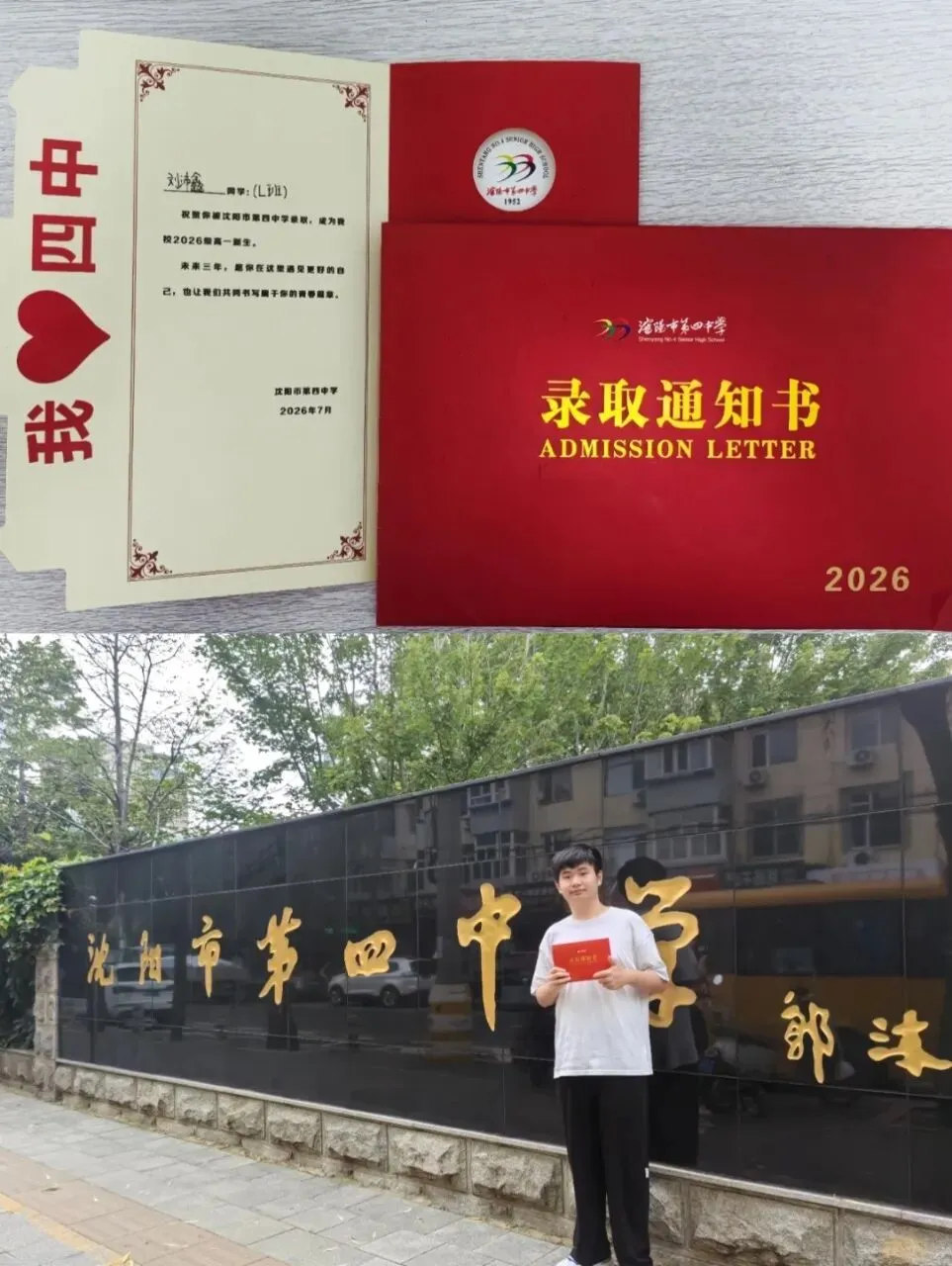 【157党建引领·中考季】少年自有锋芒-第3张图片-四季读书网 【157党建引领·中考季】少年自有锋芒-第3张图片-四季读书网