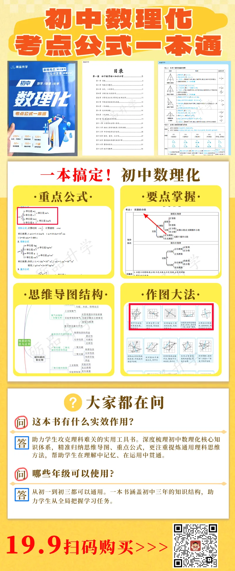 苏州体育中考满分攻略来啦!暑假练起来!-第21张图片-四季读书网