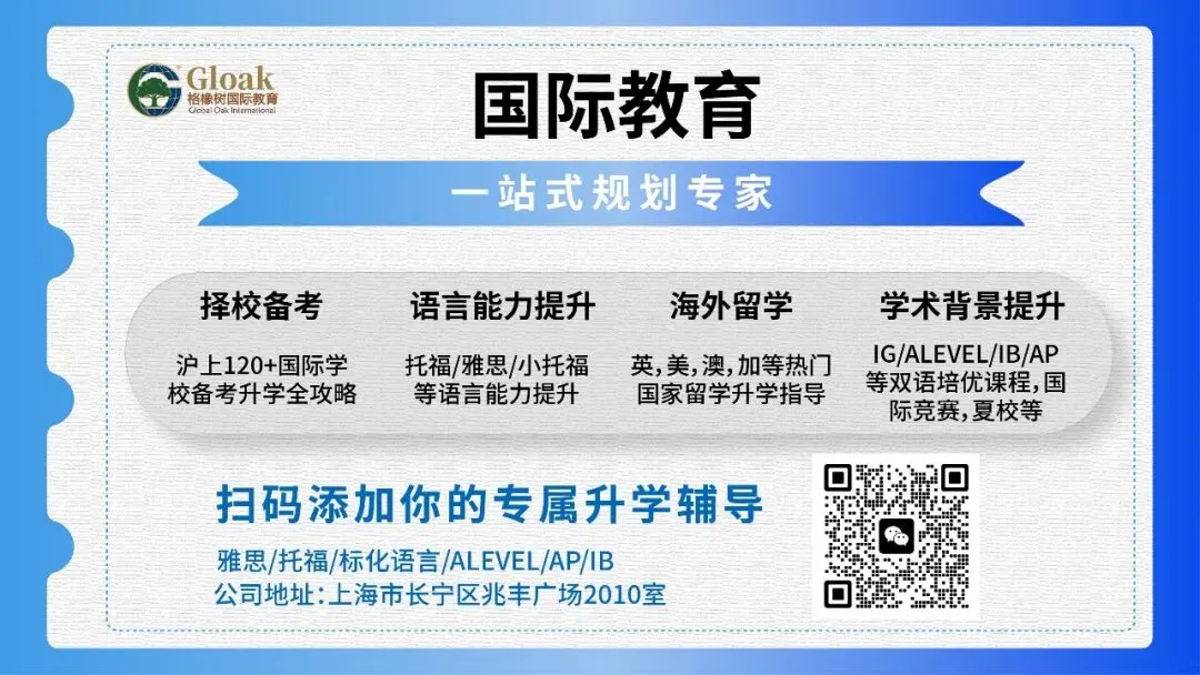 中考转轨必看!上海10所热门国际高中「手机管控」真相,帮你精准匹配孩子性格-第1张图片-四季读书网 中考转轨必看!上海10所热门国际高中「手机管控」真相,帮你精准匹配孩子性格-第1张图片-四季读书网
