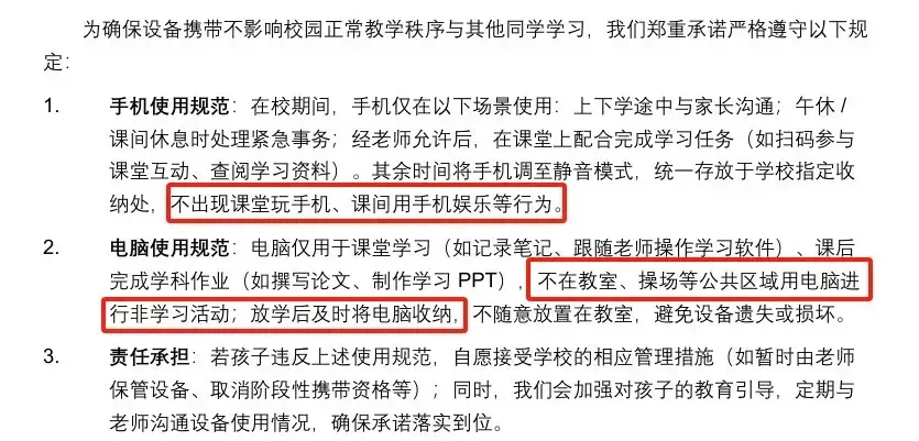 中考转轨必看!上海10所热门国际高中「手机管控」真相,帮你精准匹配孩子性格-第4张图片-四季读书网 中考转轨必看!上海10所热门国际高中「手机管控」真相,帮你精准匹配孩子性格-第4张图片-四季读书网