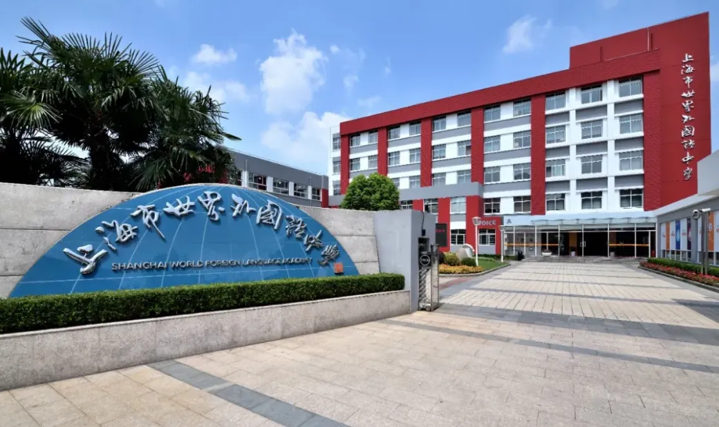 中考转轨必看!上海10所热门国际高中「手机管控」真相,帮你精准匹配孩子性格-第5张图片-四季读书网 中考转轨必看!上海10所热门国际高中「手机管控」真相,帮你精准匹配孩子性格-第5张图片-四季读书网