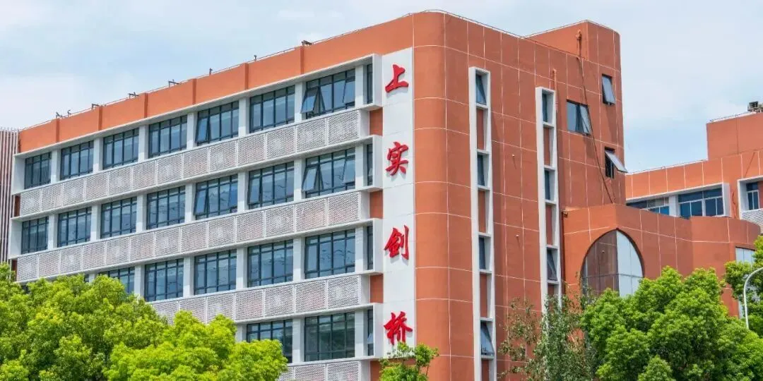 中考转轨必看!上海10所热门国际高中「手机管控」真相,帮你精准匹配孩子性格-第10张图片-四季读书网 中考转轨必看!上海10所热门国际高中「手机管控」真相,帮你精准匹配孩子性格-第10张图片-四季读书网