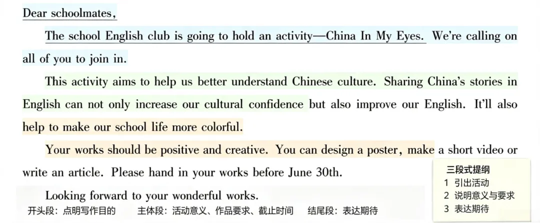 学英语|福州中考英语作文提分黄金法则-第27张图片-四季读书网 学英语|福州中考英语作文提分黄金法则-第27张图片-四季读书网