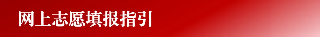 广州新城实验中学2026年中考志愿填报指引-第5张图片-四季读书网 广州新城实验中学2026年中考志愿填报指引-第5张图片-四季读书网