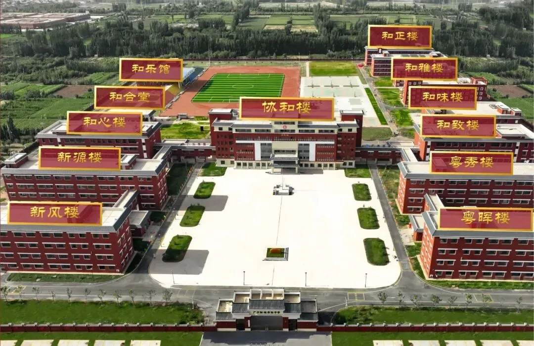 广州新城实验中学2026年中考志愿填报指引-第8张图片-四季读书网 广州新城实验中学2026年中考志愿填报指引-第8张图片-四季读书网
