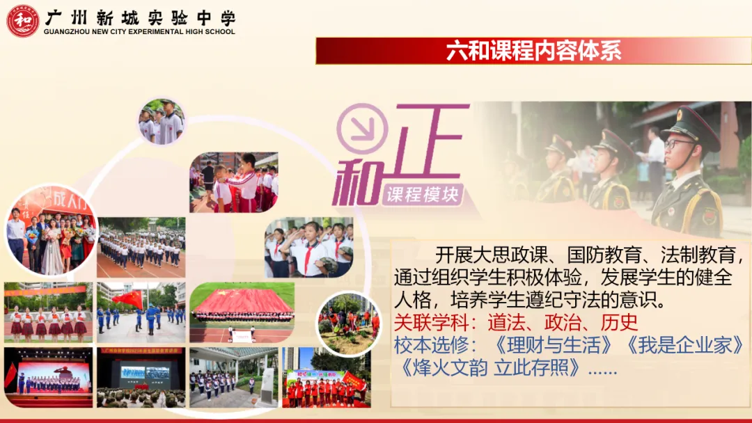 广州新城实验中学2026年中考志愿填报指引-第21张图片-四季读书网 广州新城实验中学2026年中考志愿填报指引-第21张图片-四季读书网