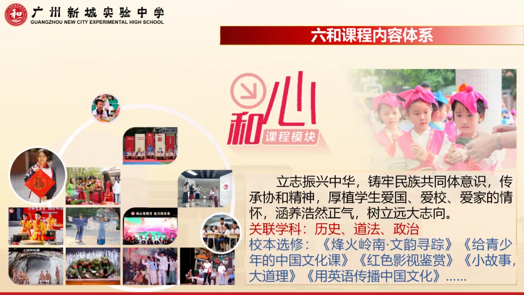 广州新城实验中学2026年中考志愿填报指引-第25张图片-四季读书网 广州新城实验中学2026年中考志愿填报指引-第25张图片-四季读书网