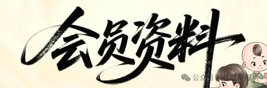 【中考秘籍】颁奖词解题技巧-第2张图片-四季读书网 【中考秘籍】颁奖词解题技巧-第2张图片-四季读书网