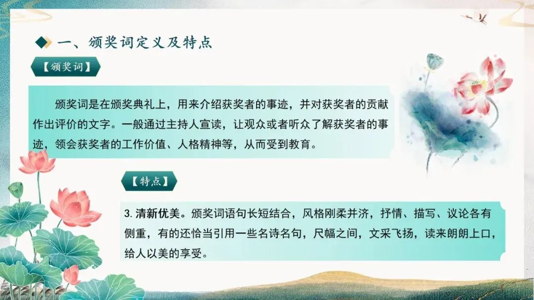 【中考秘籍】颁奖词解题技巧-第7张图片-四季读书网 【中考秘籍】颁奖词解题技巧-第7张图片-四季读书网