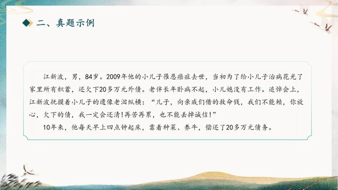 【中考秘籍】颁奖词解题技巧-第9张图片-四季读书网 【中考秘籍】颁奖词解题技巧-第9张图片-四季读书网