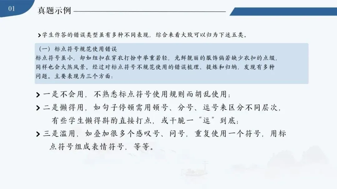 【中考秘籍】标点符号解题技巧-第6张图片-四季读书网 【中考秘籍】标点符号解题技巧-第6张图片-四季读书网