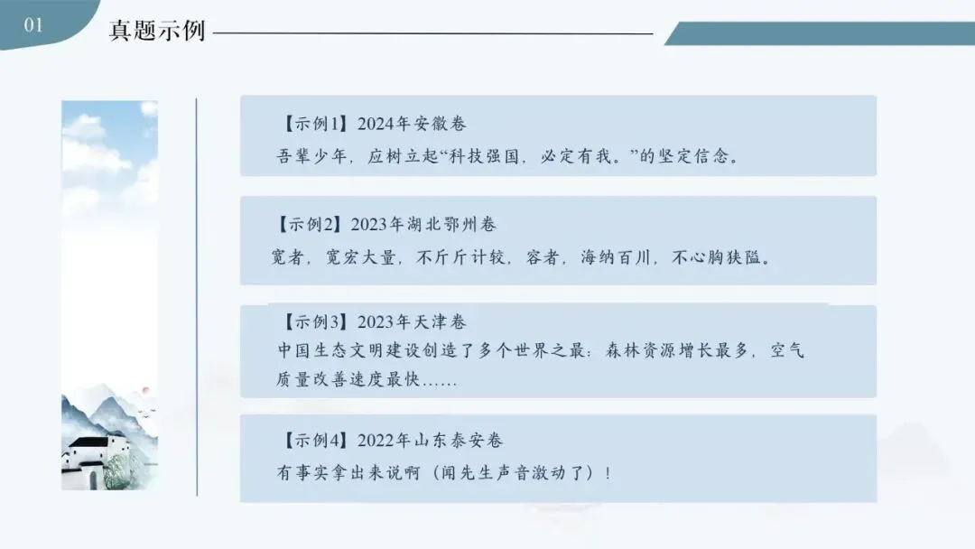 【中考秘籍】标点符号解题技巧-第7张图片-四季读书网 【中考秘籍】标点符号解题技巧-第7张图片-四季读书网