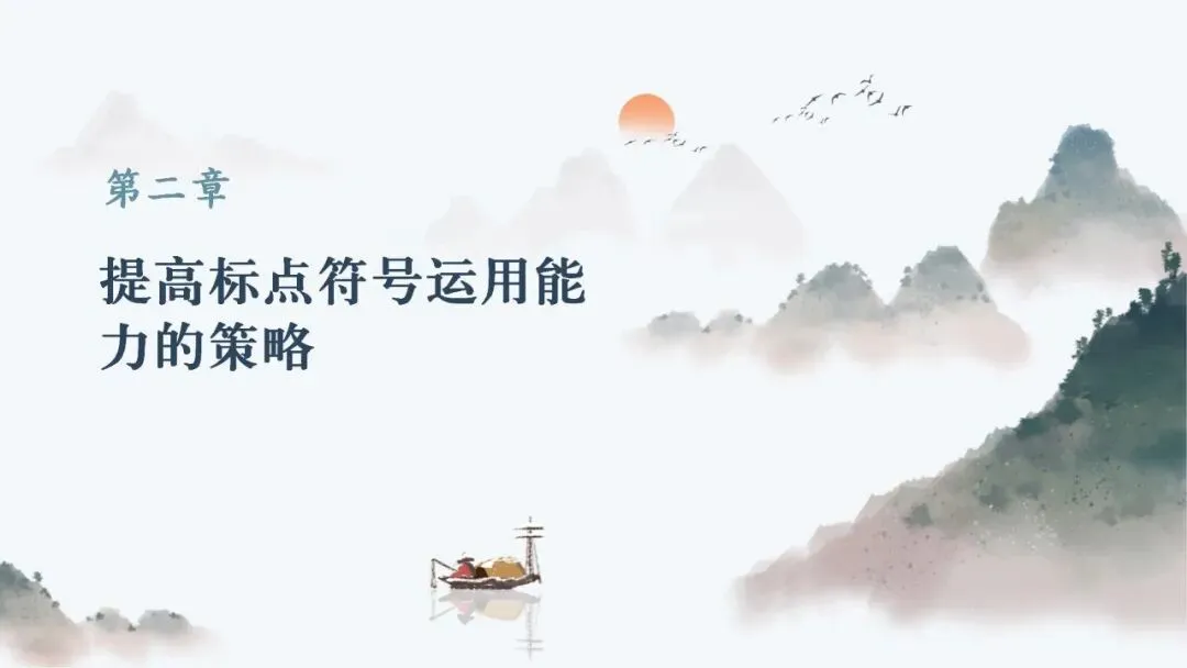 【中考秘籍】标点符号解题技巧-第15张图片-四季读书网 【中考秘籍】标点符号解题技巧-第15张图片-四季读书网