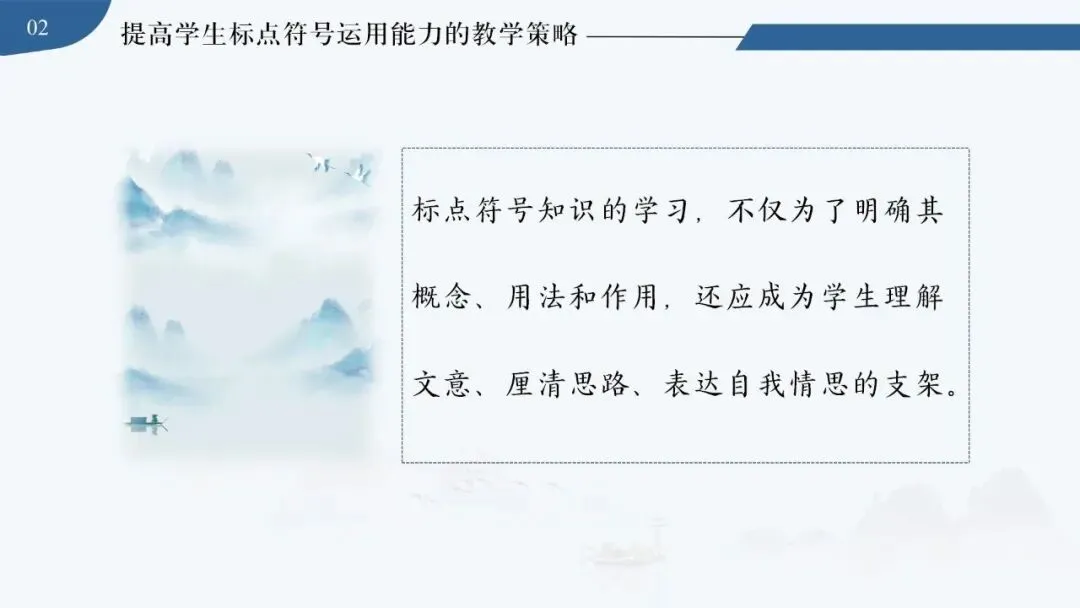 【中考秘籍】标点符号解题技巧-第16张图片-四季读书网 【中考秘籍】标点符号解题技巧-第16张图片-四季读书网
