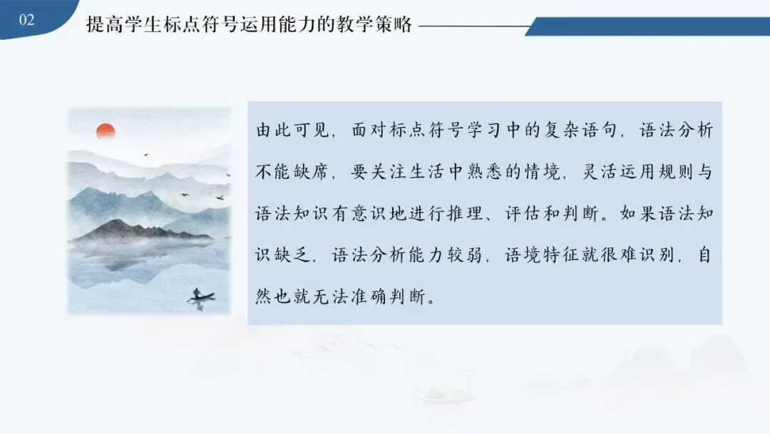 【中考秘籍】标点符号解题技巧-第20张图片-四季读书网 【中考秘籍】标点符号解题技巧-第20张图片-四季读书网